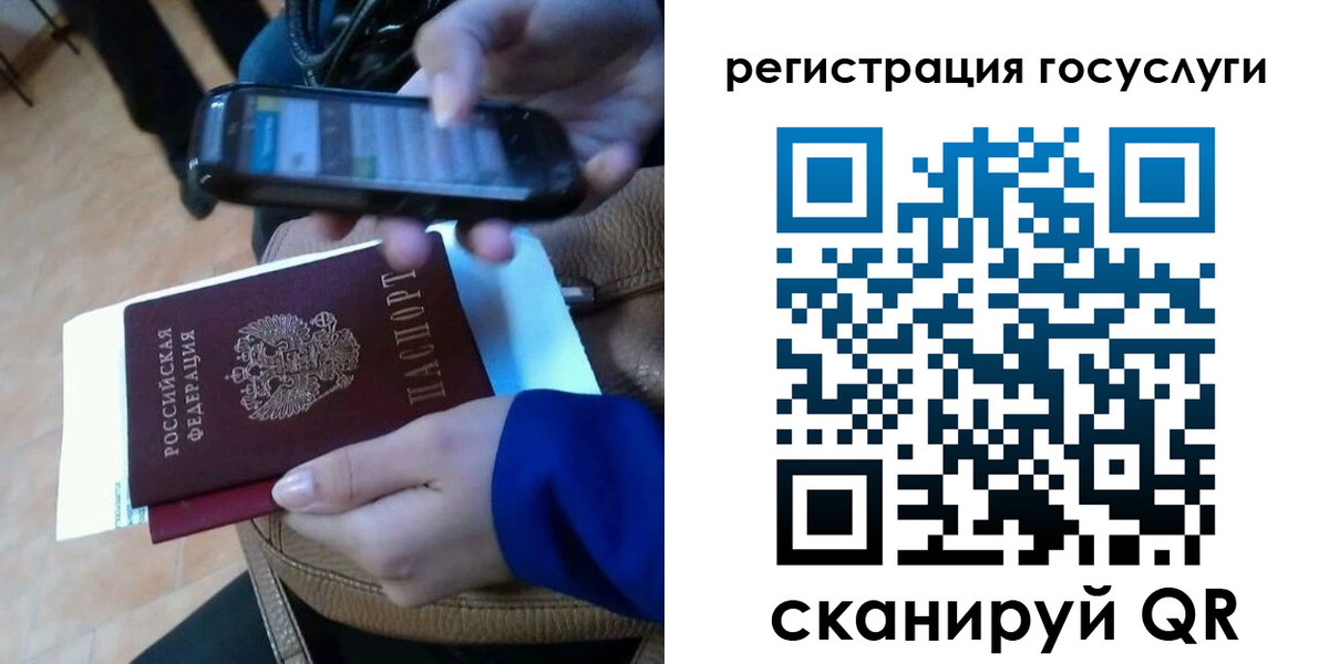 прописка 2025 в Калаче-на-Дону