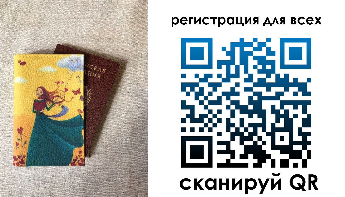 прописка законно в Калаче-на-Дону