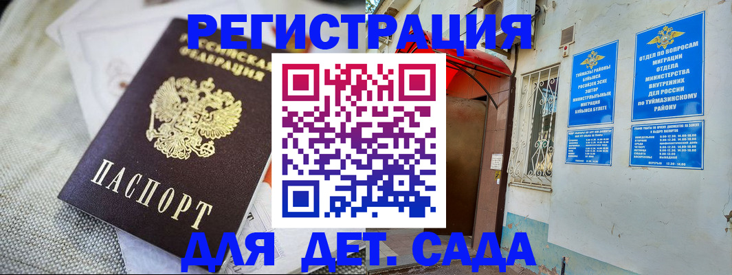 прописка для кредита в Калаче-на-Дону