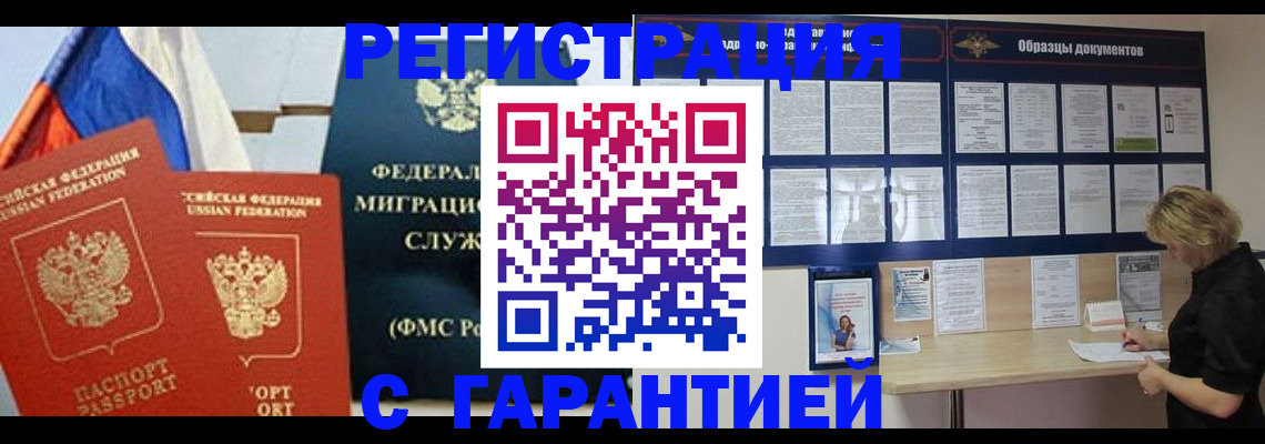 регистрация в Калаче-на-Дону