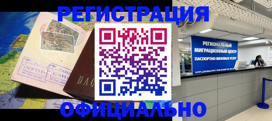 прописка в квартире в Калаче-на-Дону