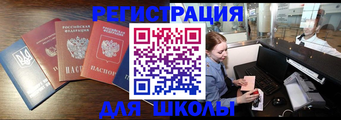 временная регистрация адрес в Калаче-на-Дону